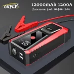 GKFLY 4 u 1 Auto Startni Uređaj sa Kompresorom – 2000A, 16000mAh, Prenosna Baterija, Inflator, LED Svetlo - Slika 8